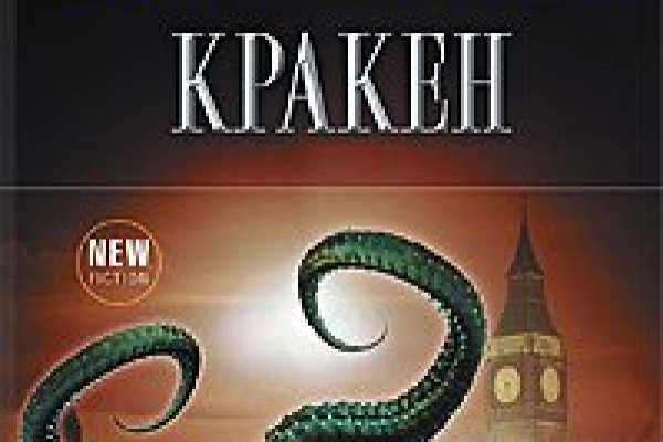 Kraken 26 at